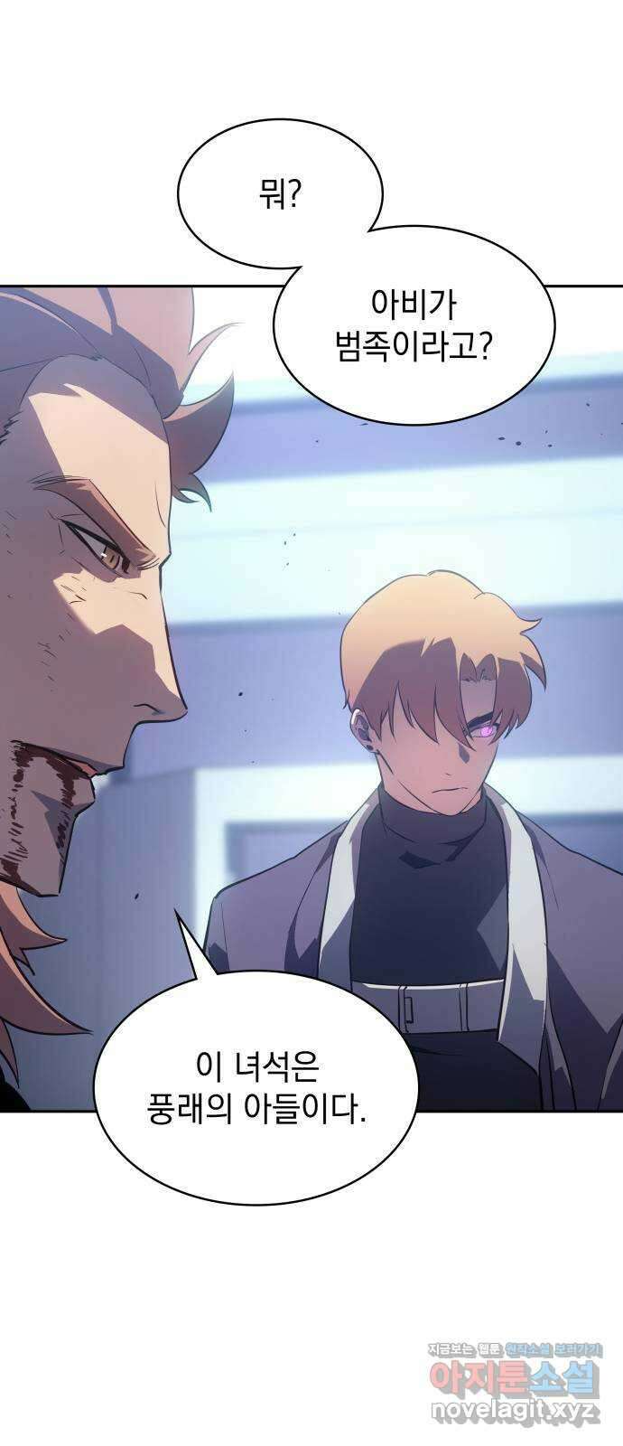 7FATES: CHAKHO 31화 22