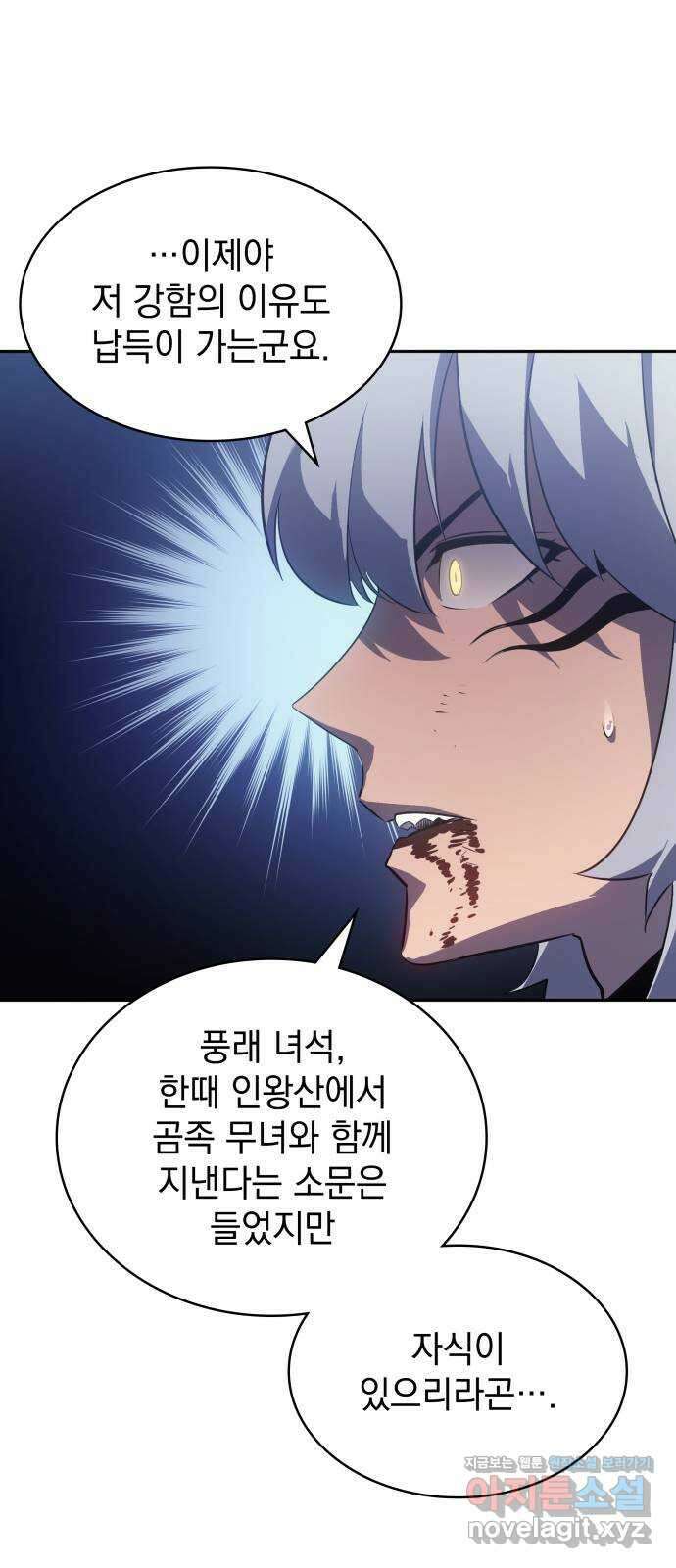 7FATES: CHAKHO 31화 23