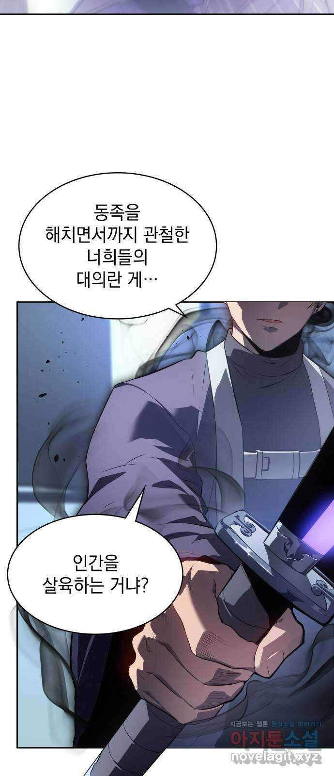 7FATES: CHAKHO 31화 25