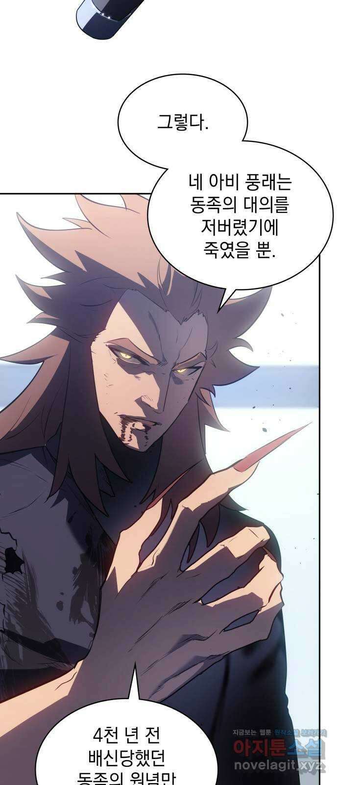 7FATES: CHAKHO 31화 26