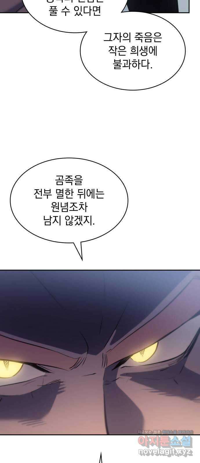 7FATES: CHAKHO 31화 27