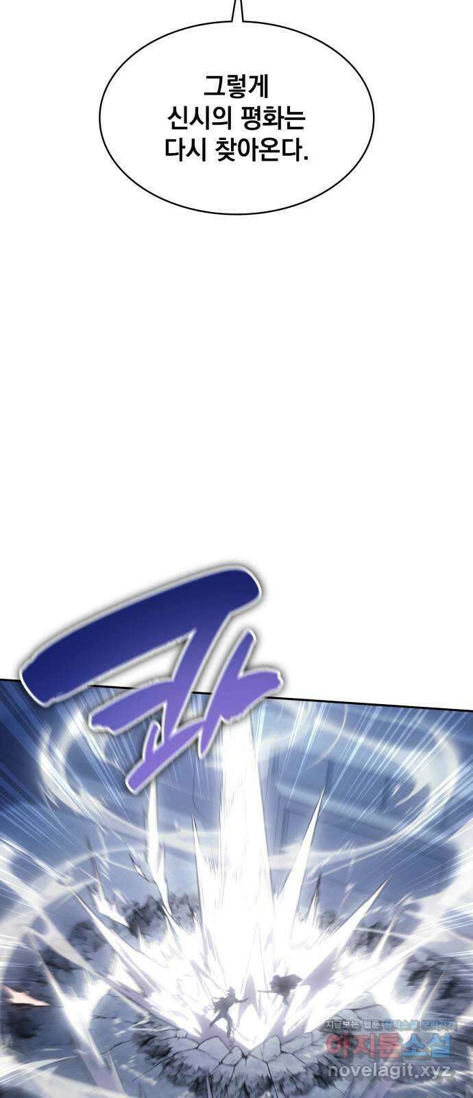 7FATES: CHAKHO 31화 28