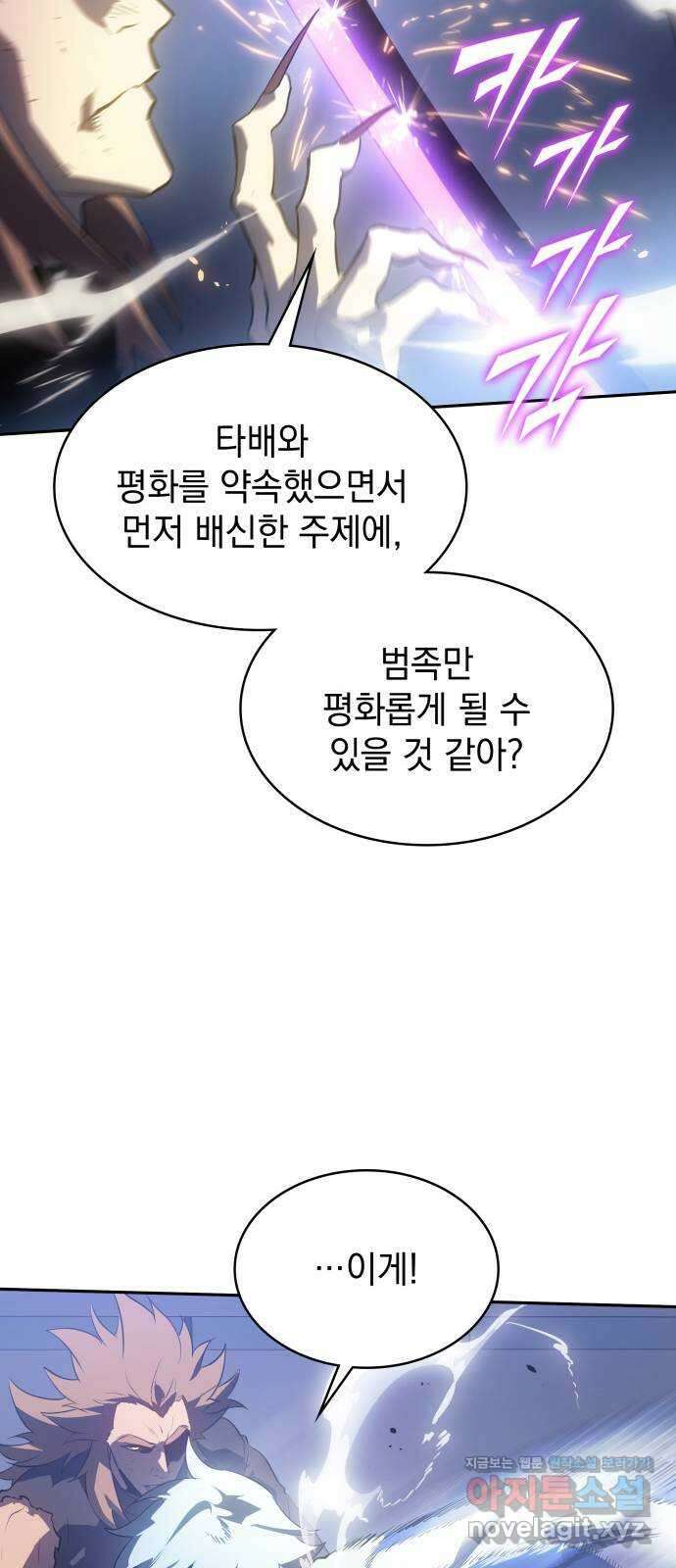 7FATES: CHAKHO 31화 30