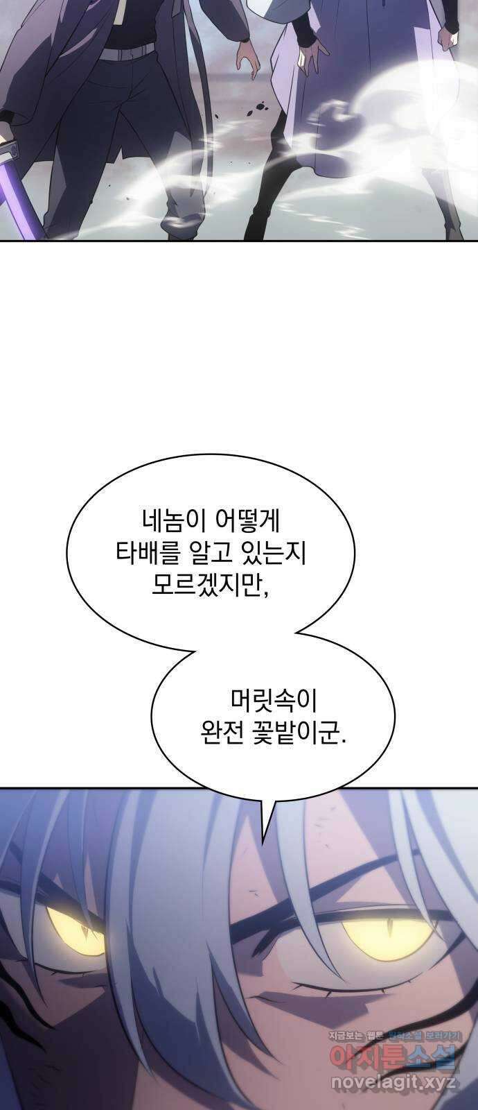 7FATES: CHAKHO 31화 32