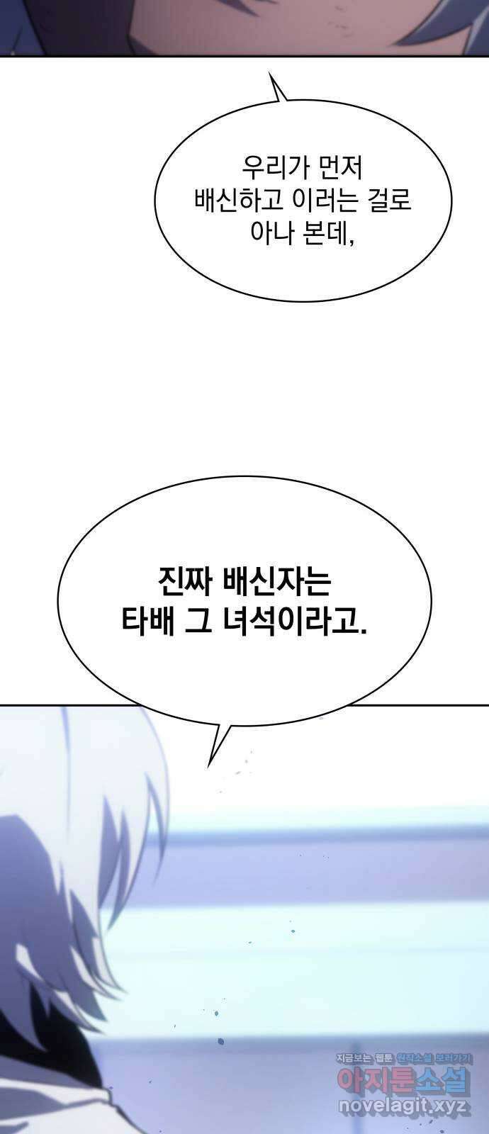 7FATES: CHAKHO 31화 33