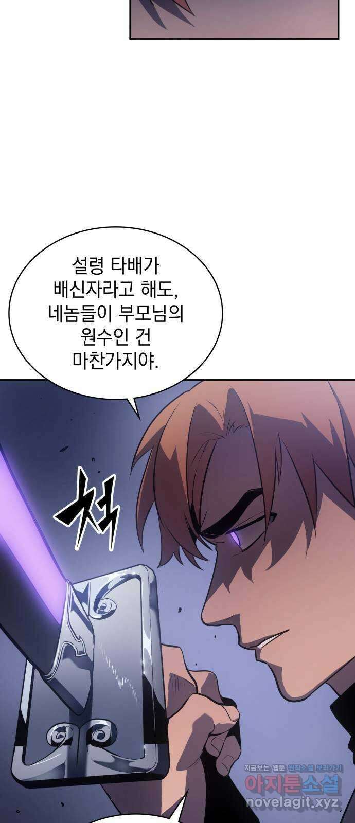 7FATES: CHAKHO 31화 36