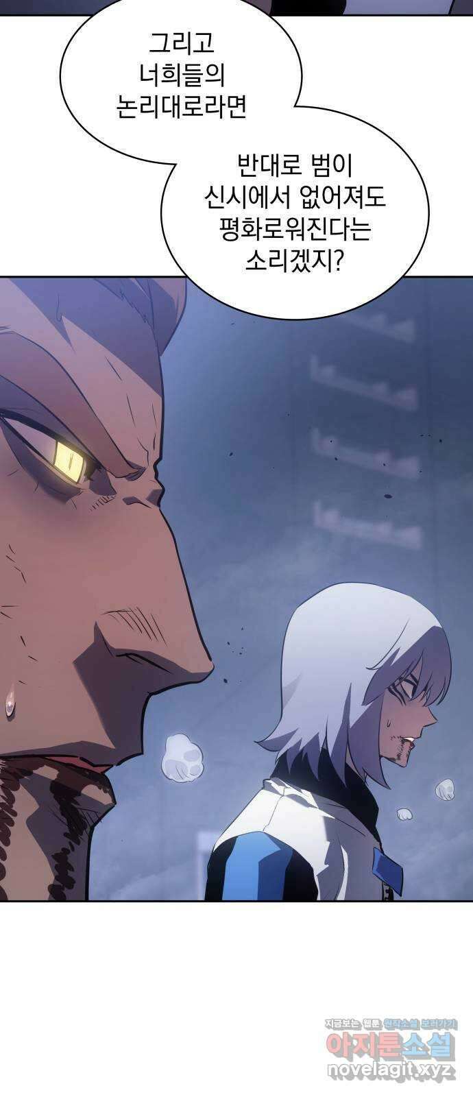 7FATES: CHAKHO 31화 37