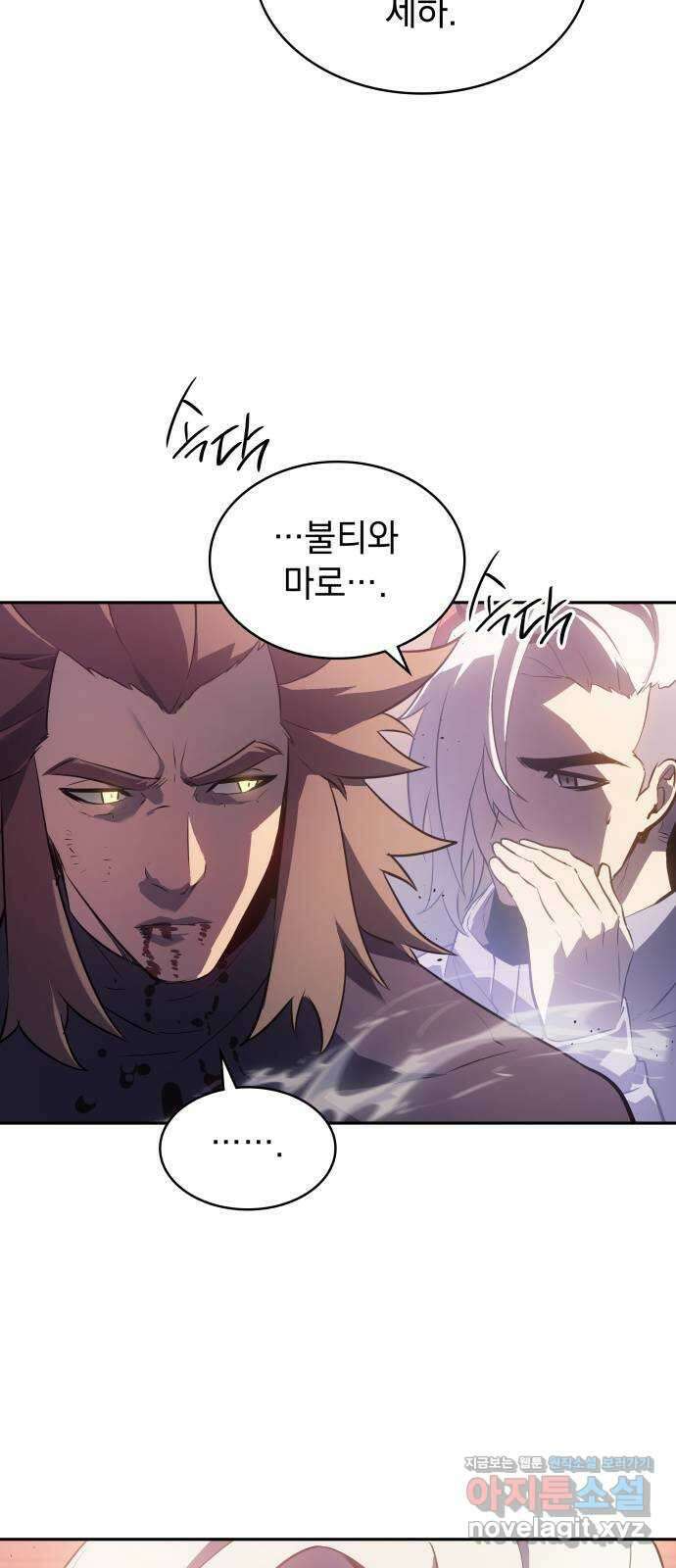 7FATES: CHAKHO 31화 41