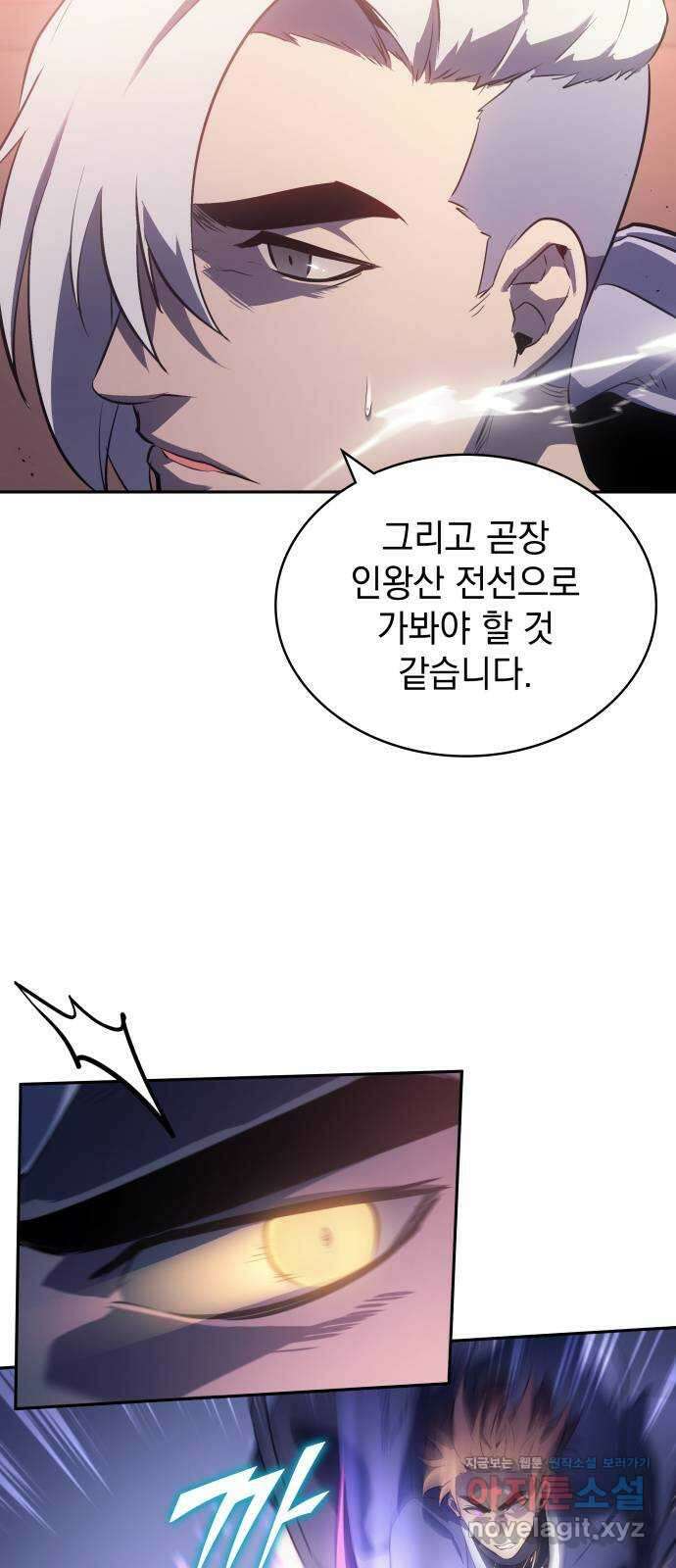 7FATES: CHAKHO 31화 42