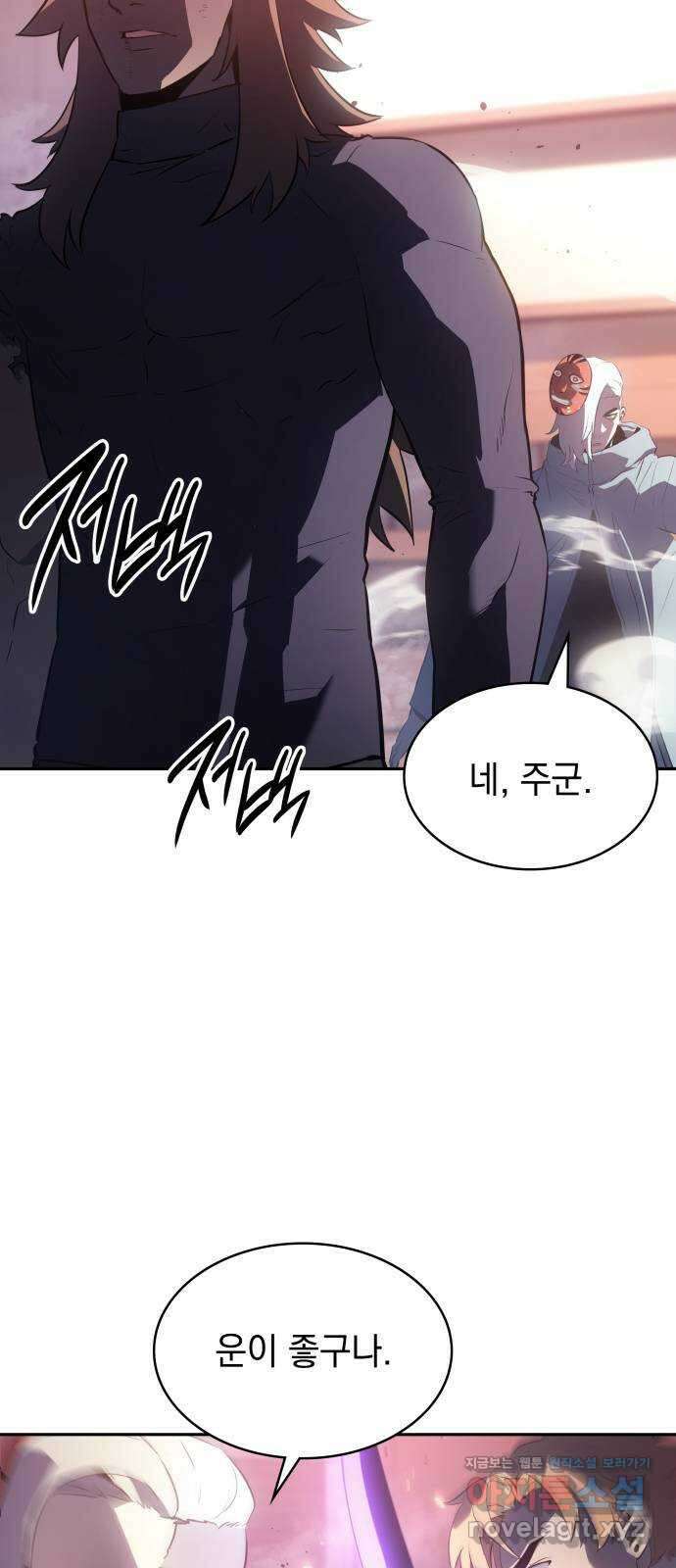 7FATES: CHAKHO 31화 44