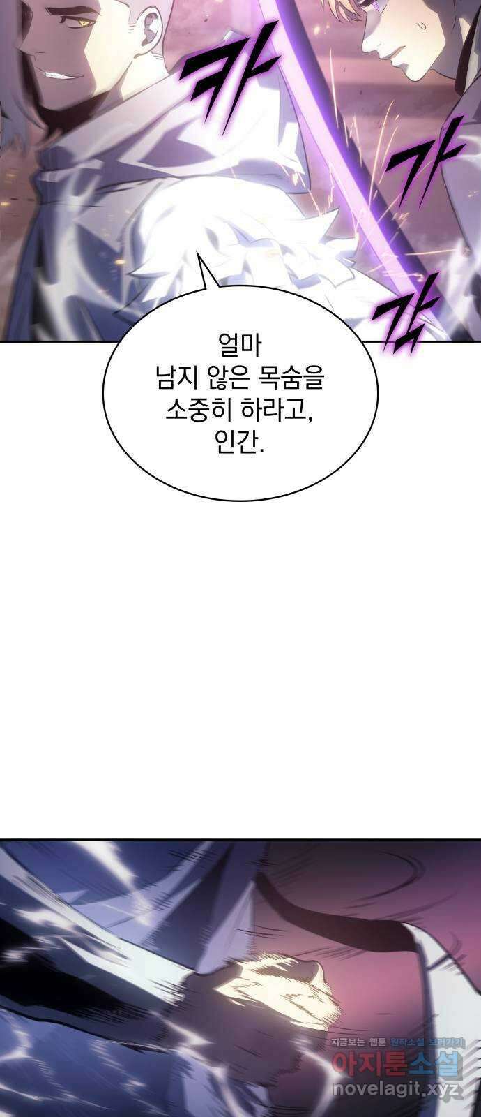 7FATES: CHAKHO 31화 45