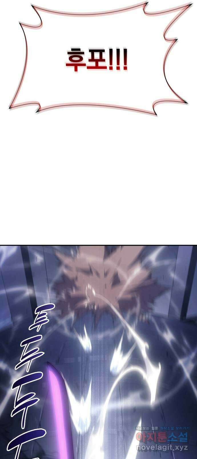 7FATES: CHAKHO 31화 51