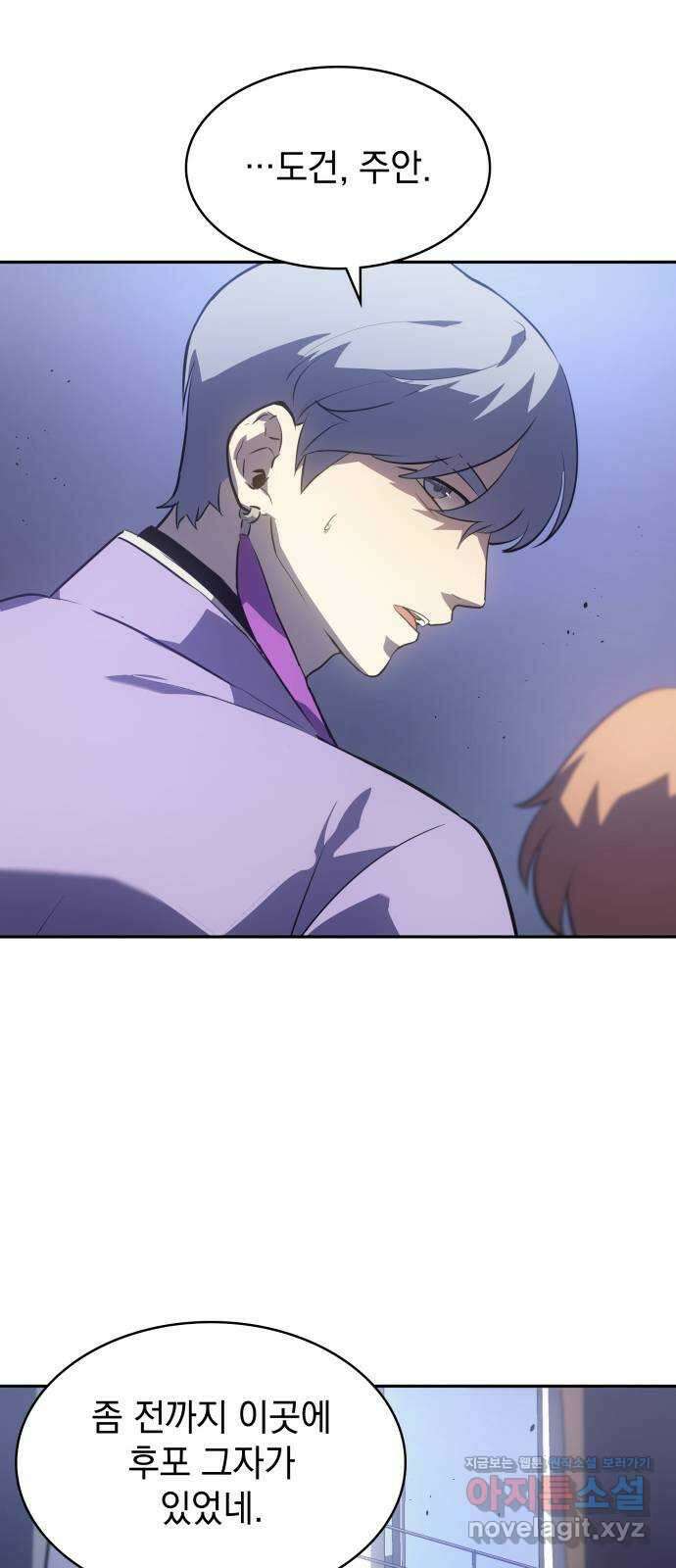 7FATES: CHAKHO 31화 59