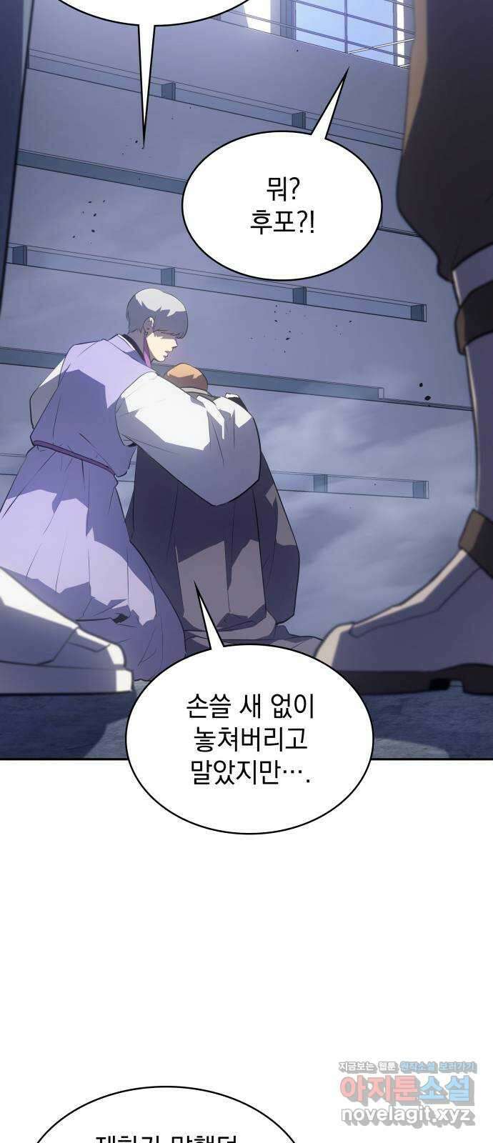 7FATES: CHAKHO 31화 60