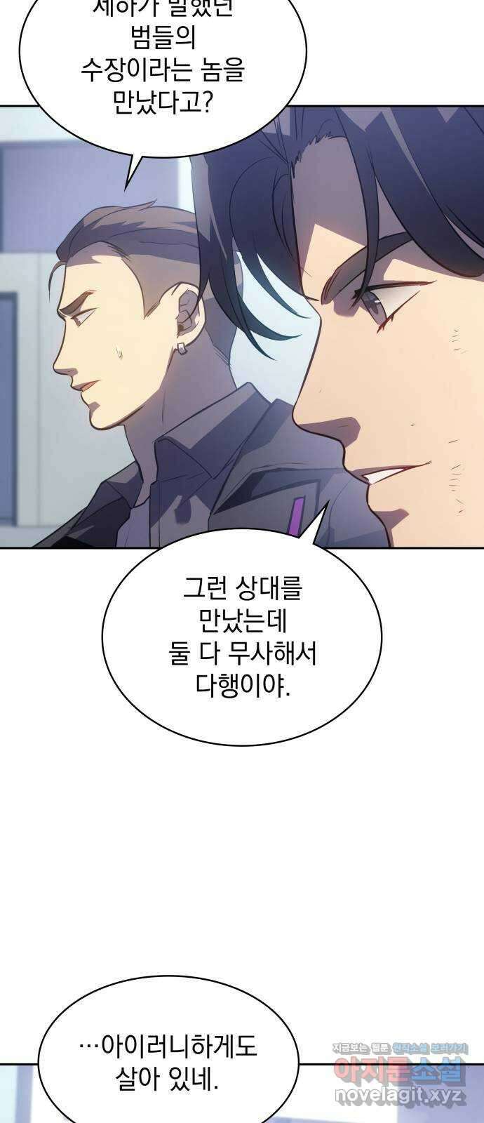 7FATES: CHAKHO 31화 61