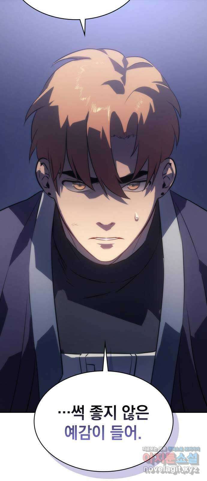 7FATES: CHAKHO 31화 63