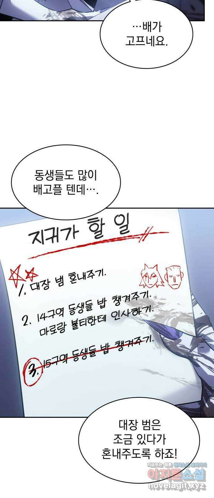7FATES: CHAKHO 31화 69