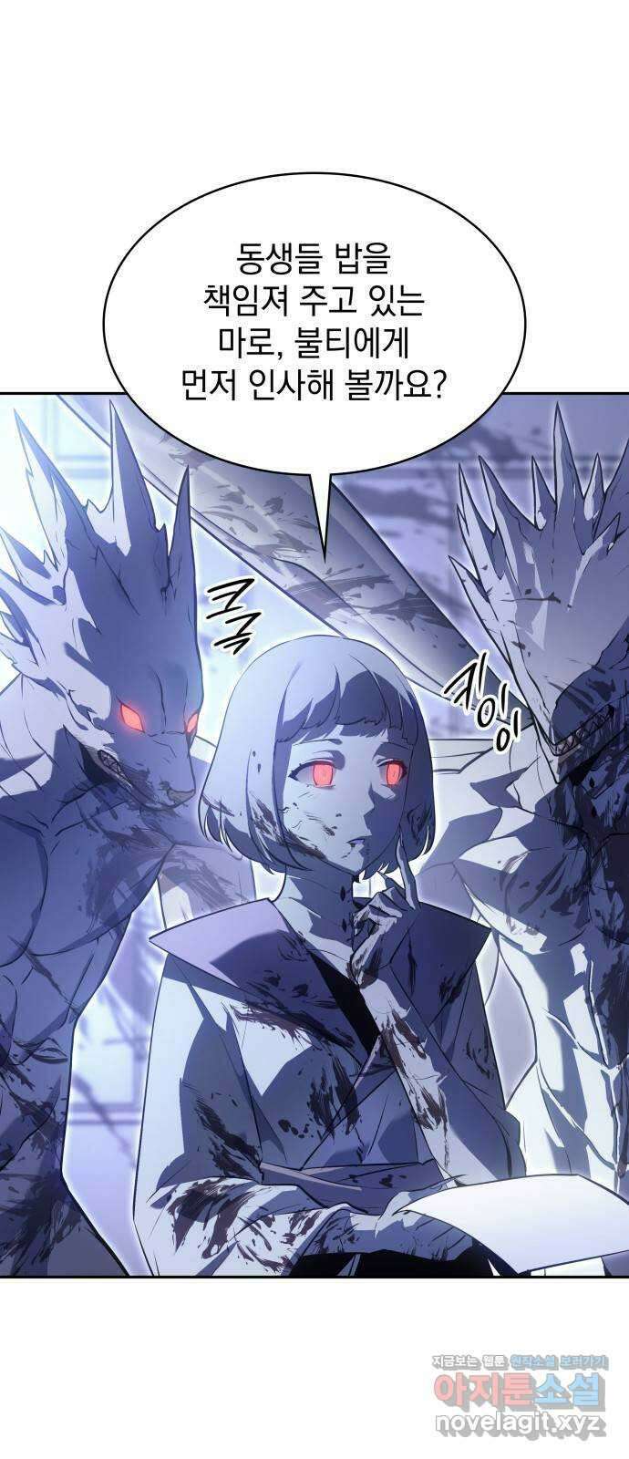 7FATES: CHAKHO 31화 70