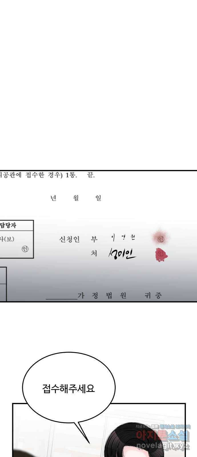 남편 먹는 여자 35화 1