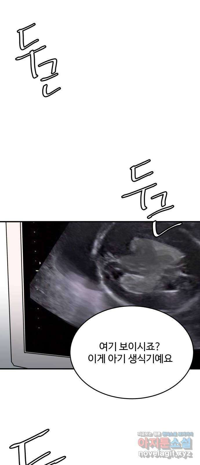 남편 먹는 여자 35화 7