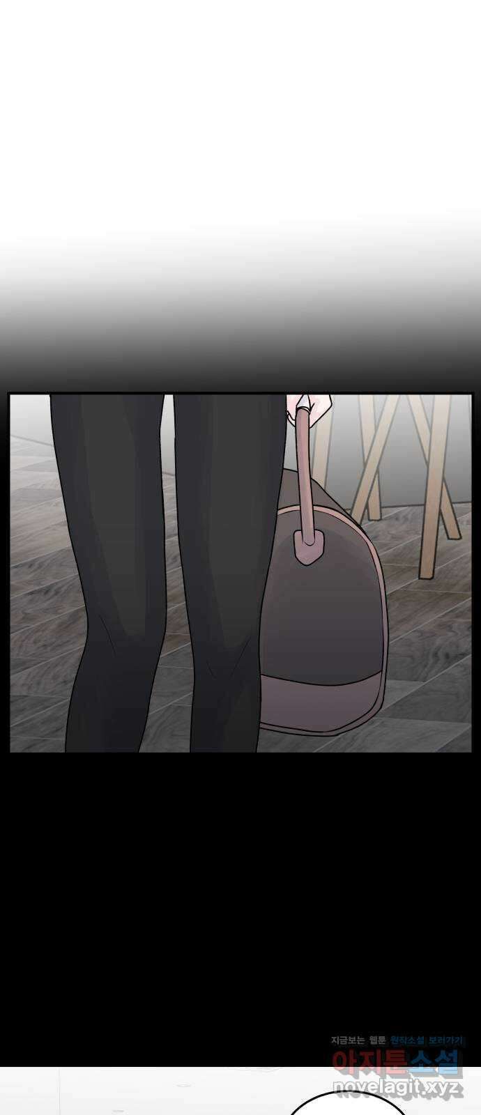 남편 먹는 여자 35화 14