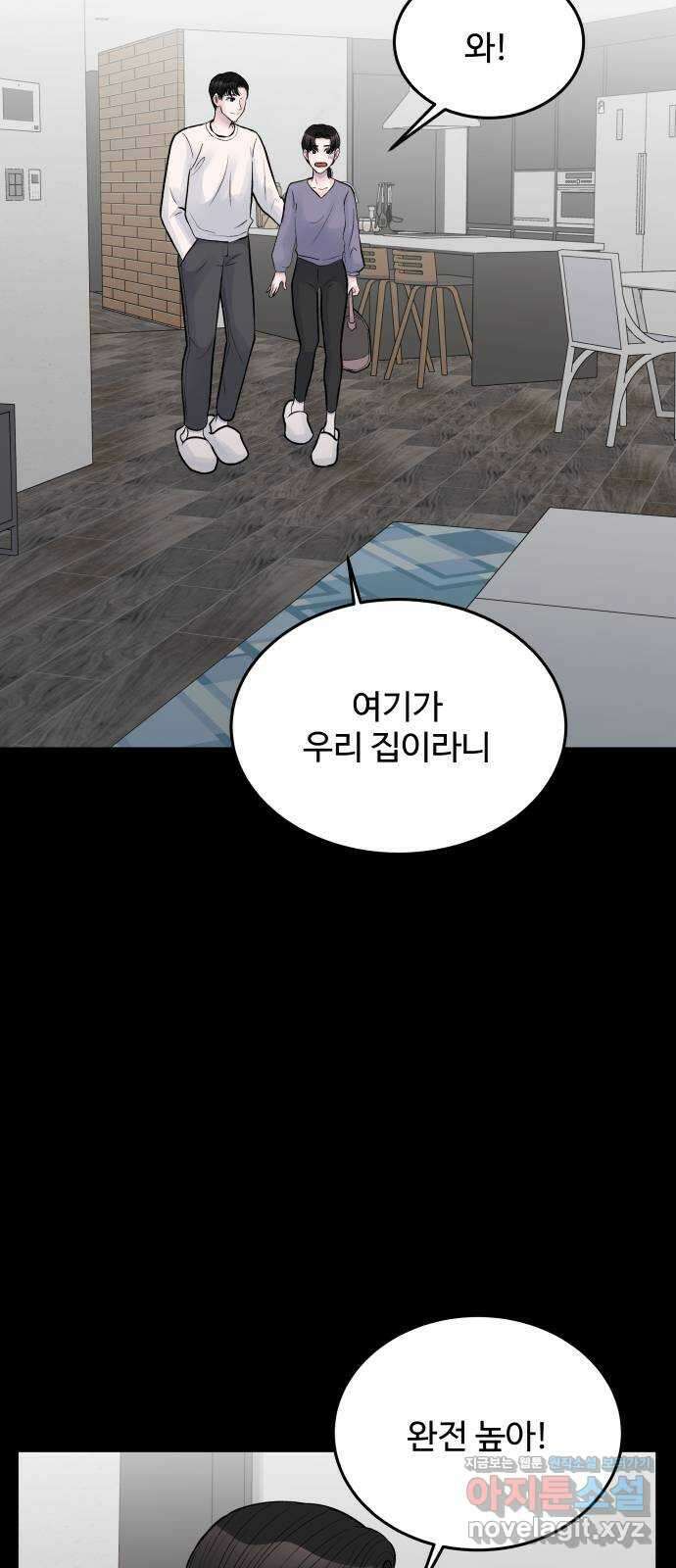 남편 먹는 여자 35화 15