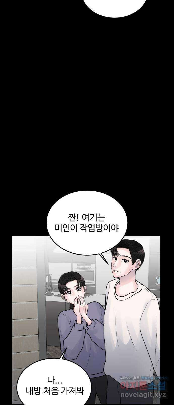 남편 먹는 여자 35화 17