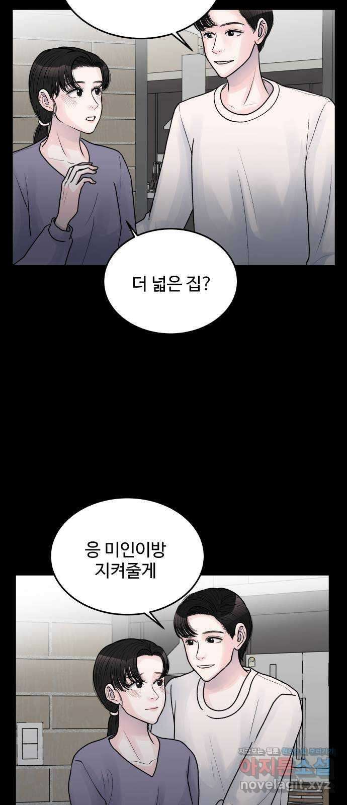 남편 먹는 여자 35화 19