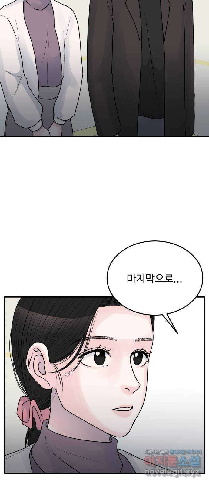 남편 먹는 여자 35화 29