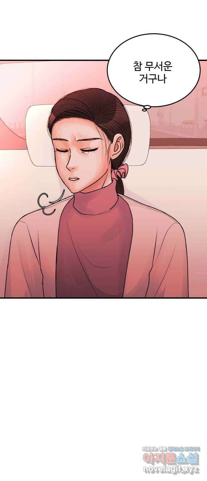 남편 먹는 여자 35화 32