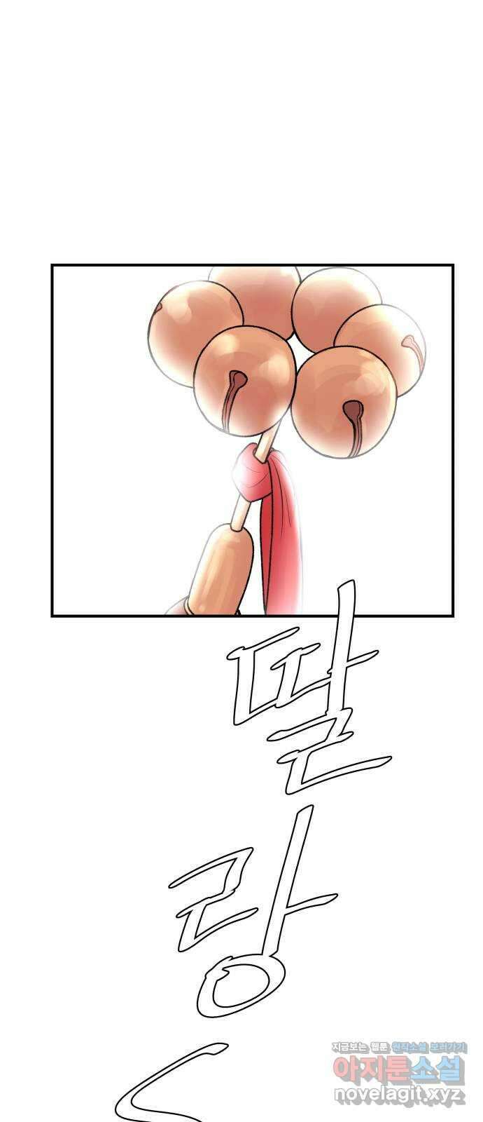남편 먹는 여자 35화 34