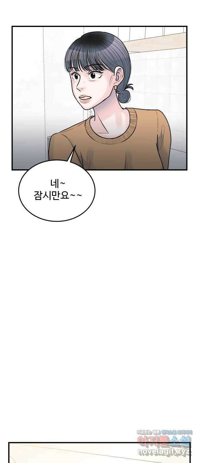 남편 먹는 여자 35화 41