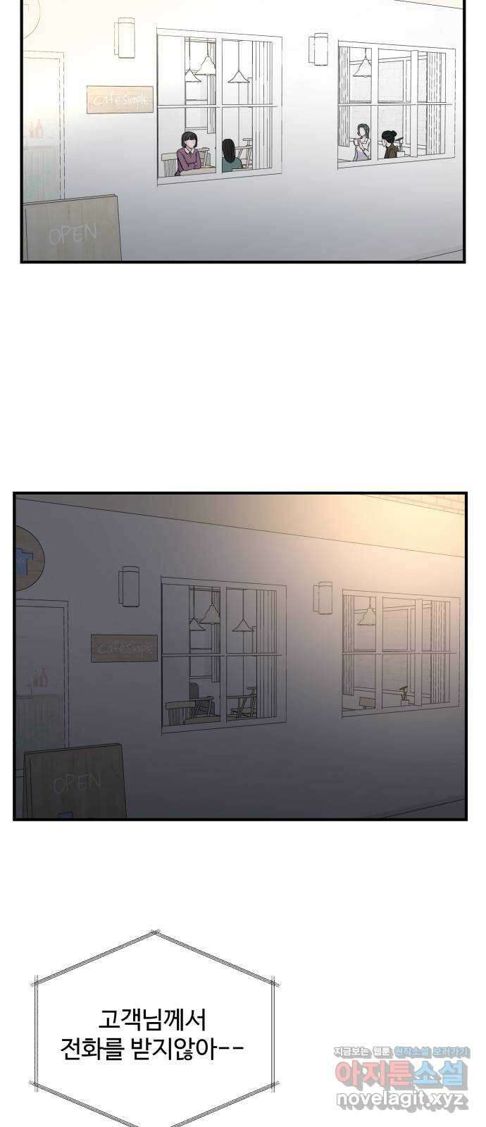 남편 먹는 여자 35화 42