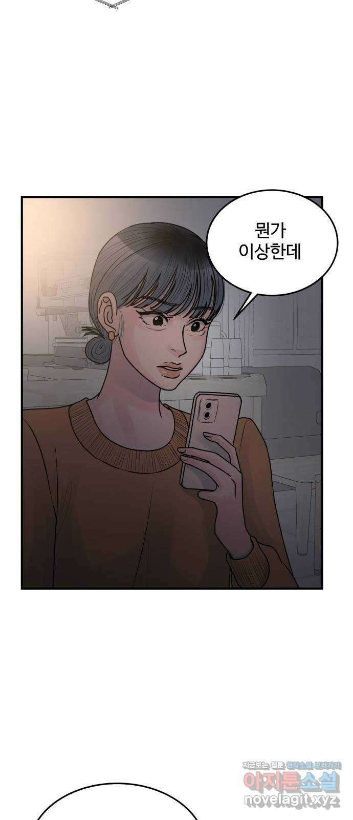 남편 먹는 여자 35화 43