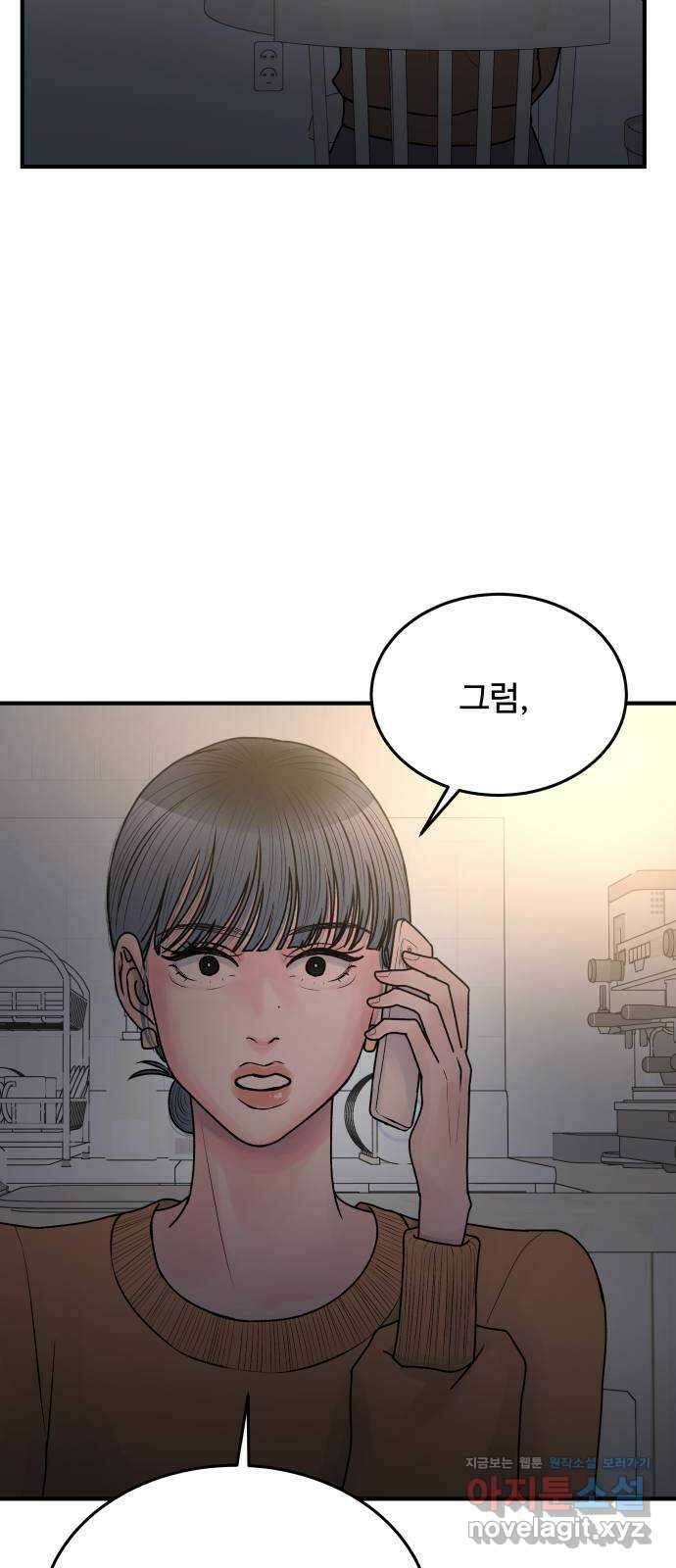 남편 먹는 여자 35화 48