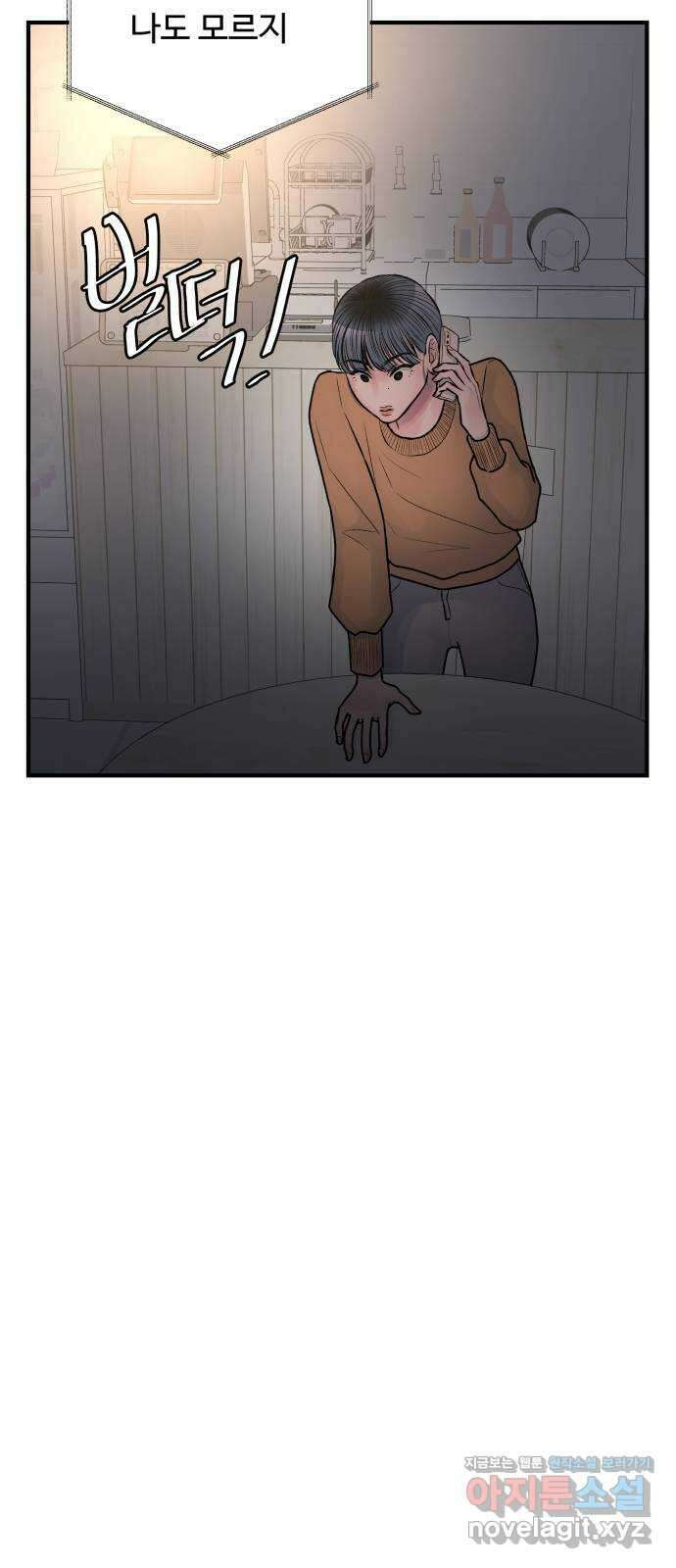 남편 먹는 여자 35화 50