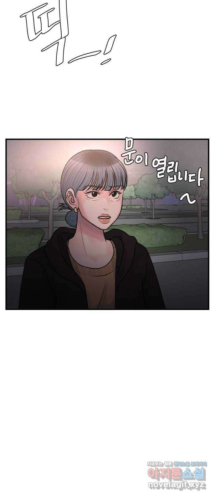 남편 먹는 여자 35화 53