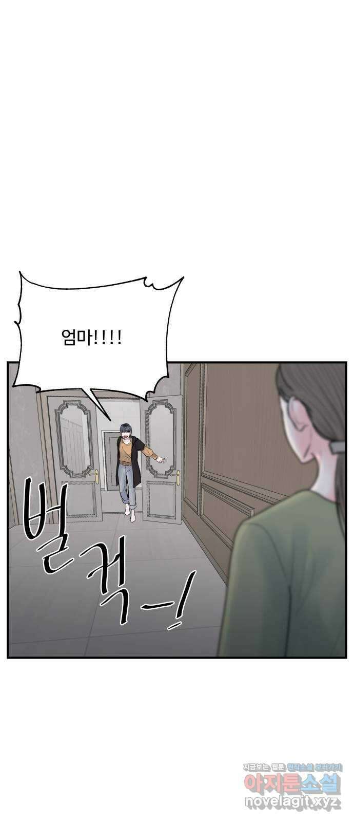 남편 먹는 여자 35화 54