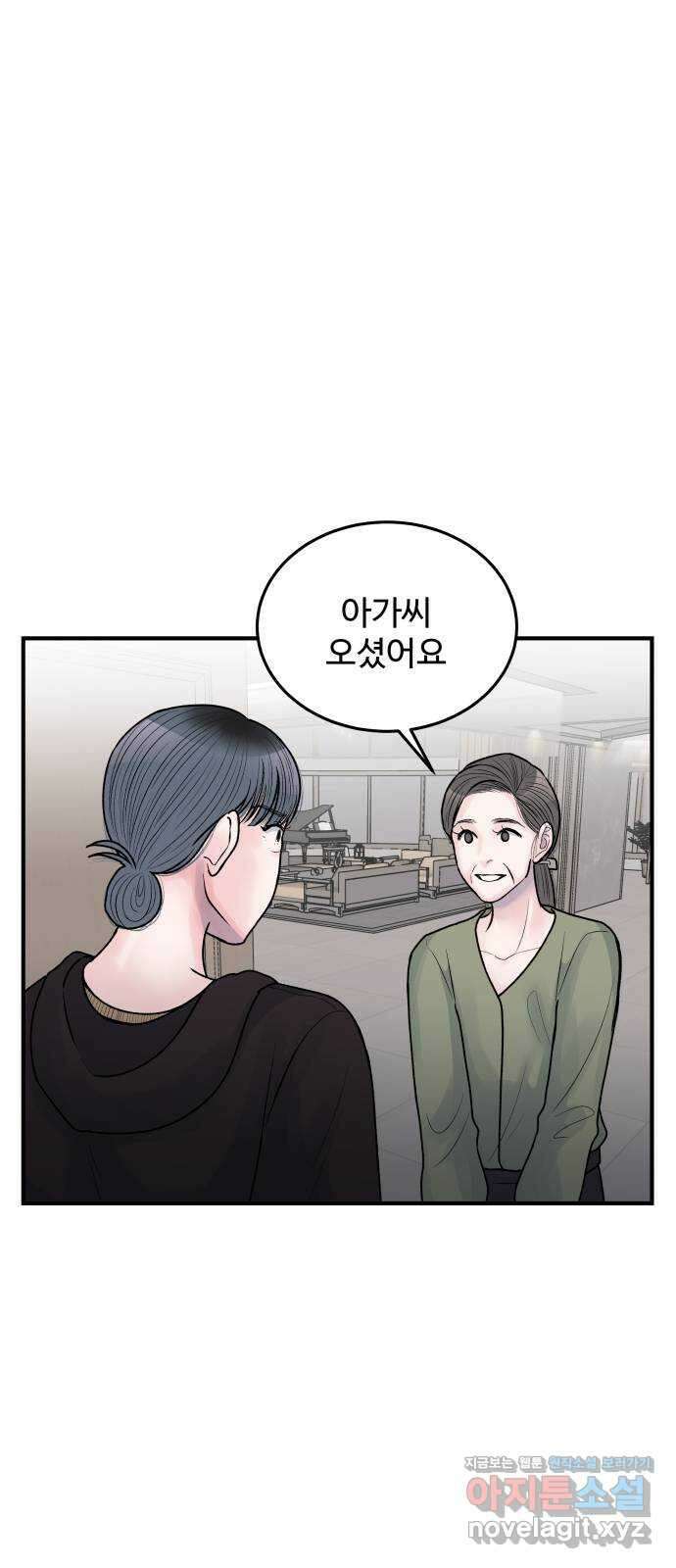 남편 먹는 여자 35화 55