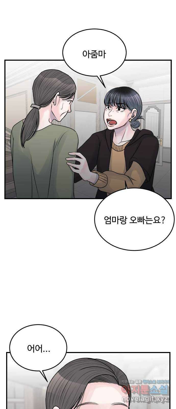 남편 먹는 여자 35화 56
