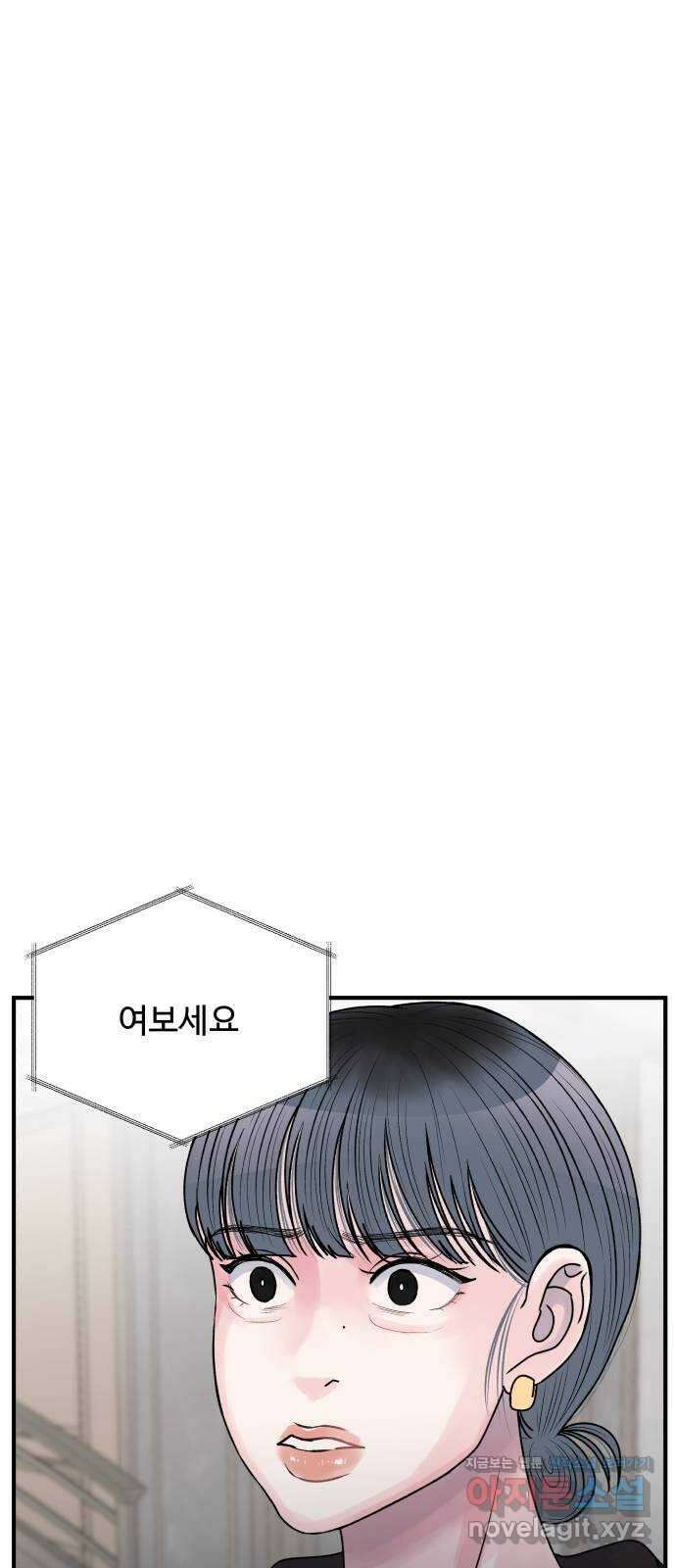 남편 먹는 여자 35화 60