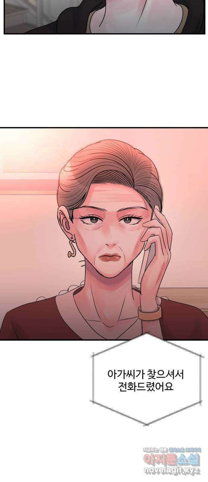 남편 먹는 여자 35화 61