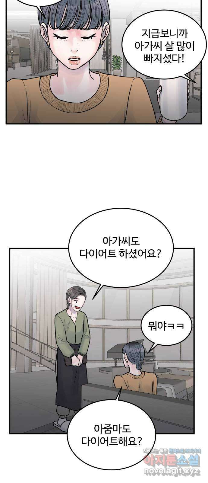 남편 먹는 여자 35화 65
