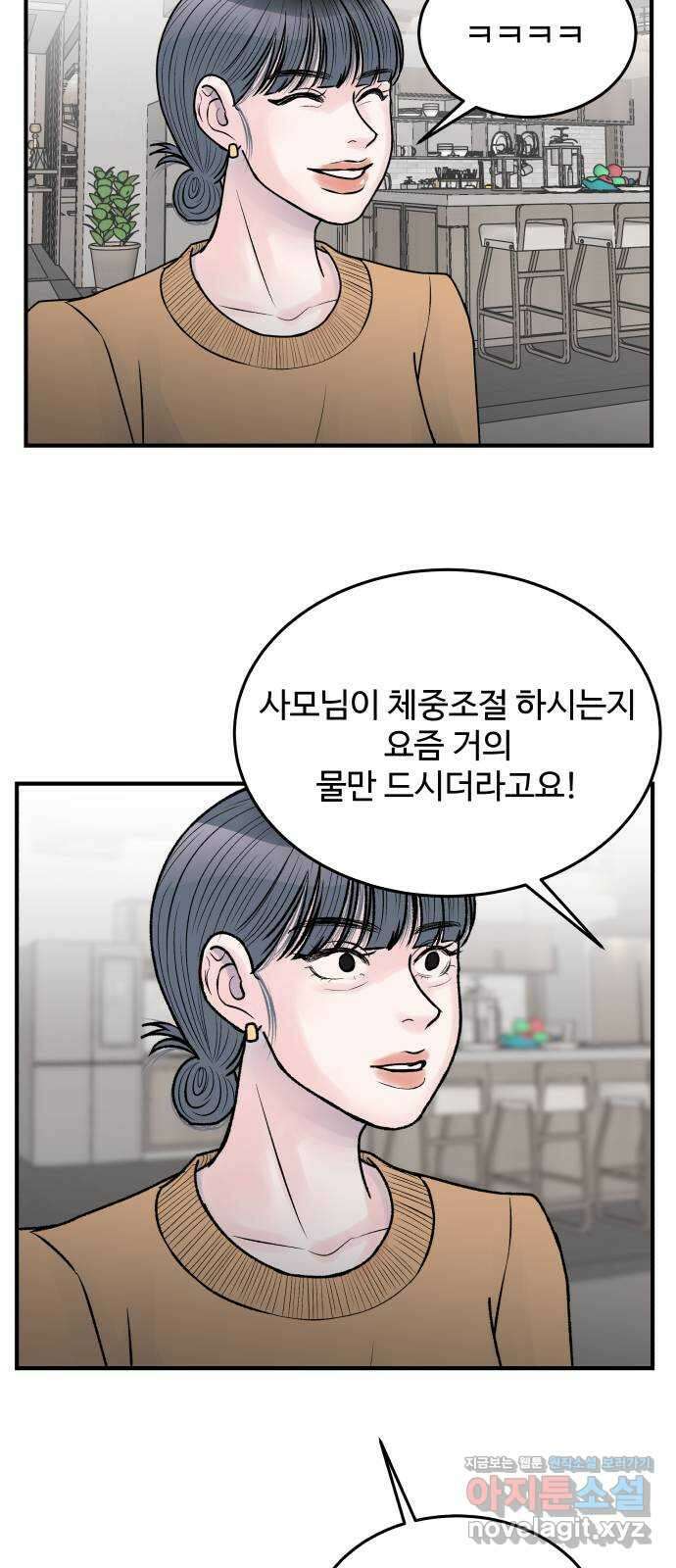 남편 먹는 여자 35화 67