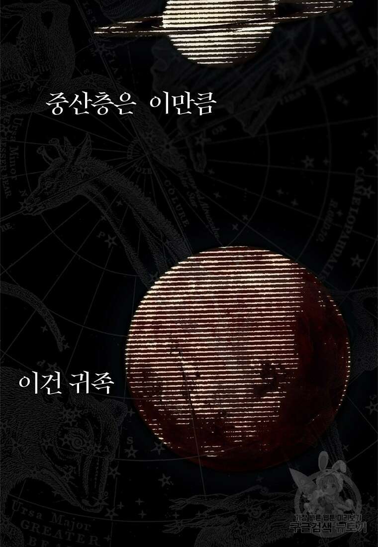 엄마가 계약결혼 했다 3화 7