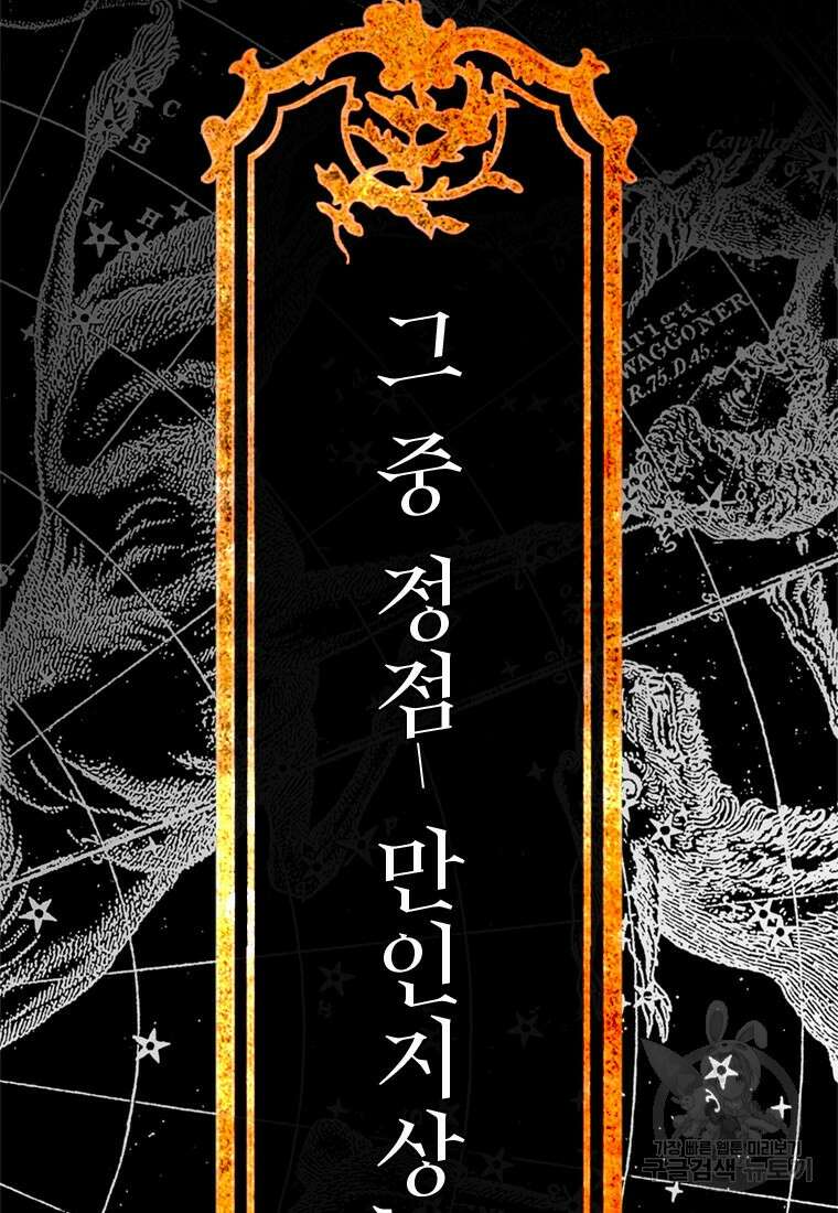 엄마가 계약결혼 했다 3화 9