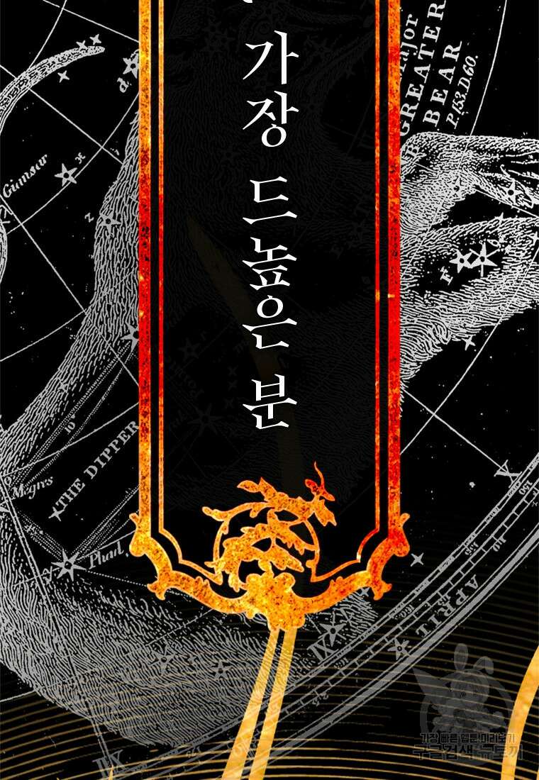 엄마가 계약결혼 했다 3화 10