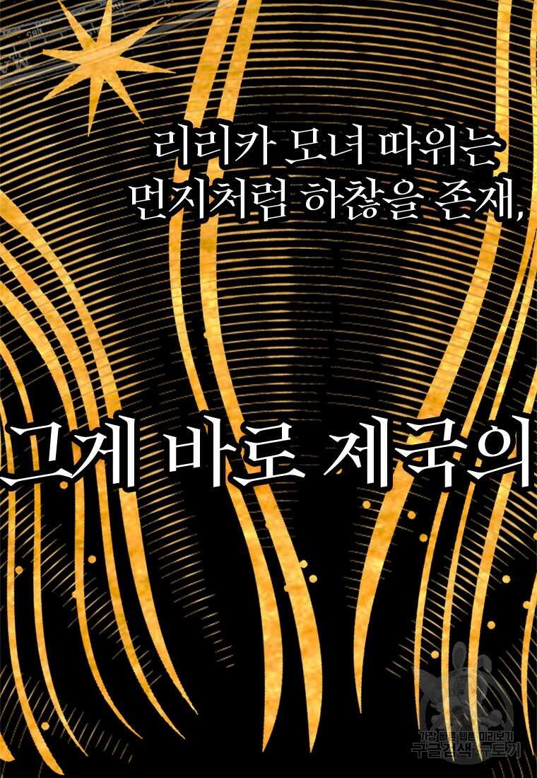 엄마가 계약결혼 했다 3화 11