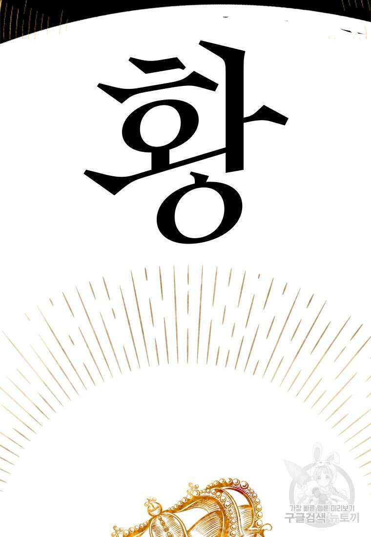 엄마가 계약결혼 했다 3화 12