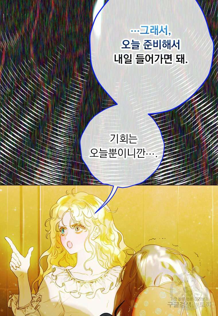 엄마가 계약결혼 했다 3화 15